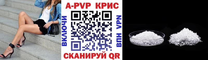 Купить где  Апрелевка  A PVP VHQ 