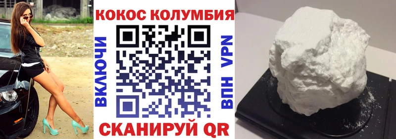 Cocaine Fish Scale  Купить где  Апрелевка 