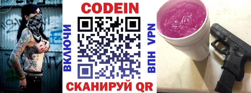 Кодеин напиток Lean (лин)  Купить  Апрелевка 