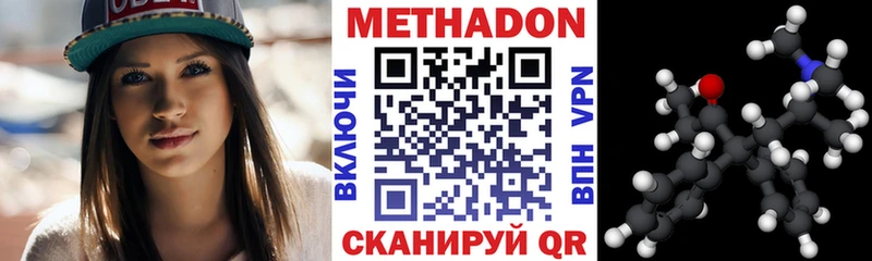 Купить где  Апрелевка  Метадон methadone 